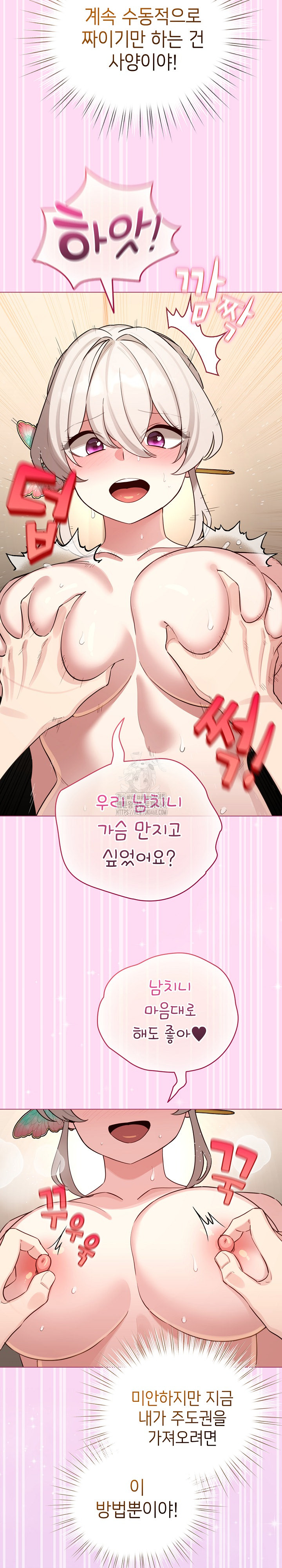 I Became a Pornhwa NPC Raw - Chapter 52 Page 29