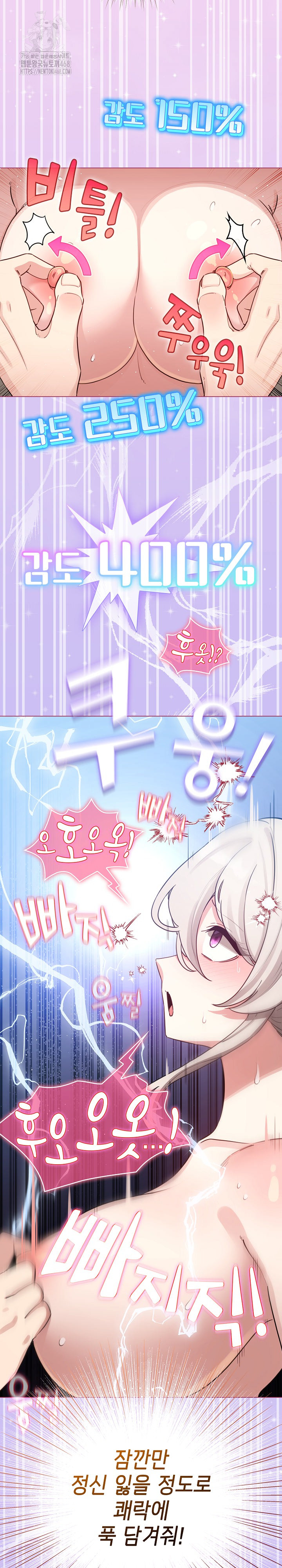 I Became a Pornhwa NPC Raw - Chapter 52 Page 30