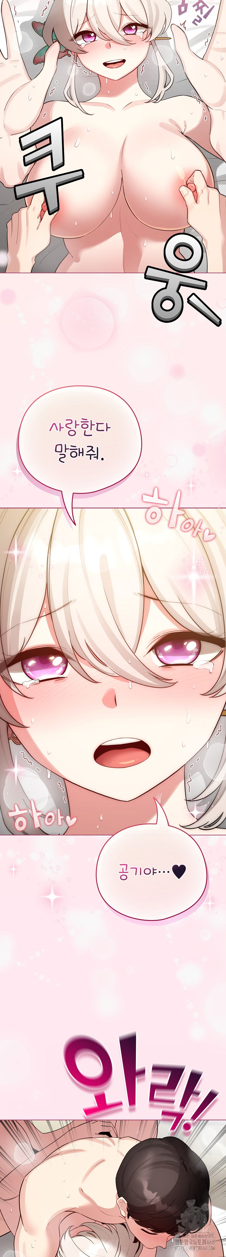 I Became a Pornhwa NPC Raw - Chapter 53 Page 15