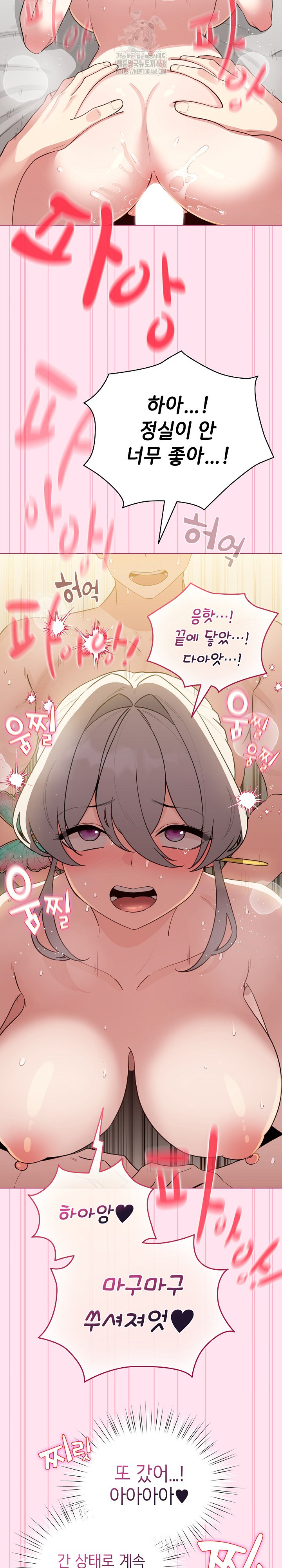 I Became a Pornhwa NPC Raw - Chapter 53 Page 21