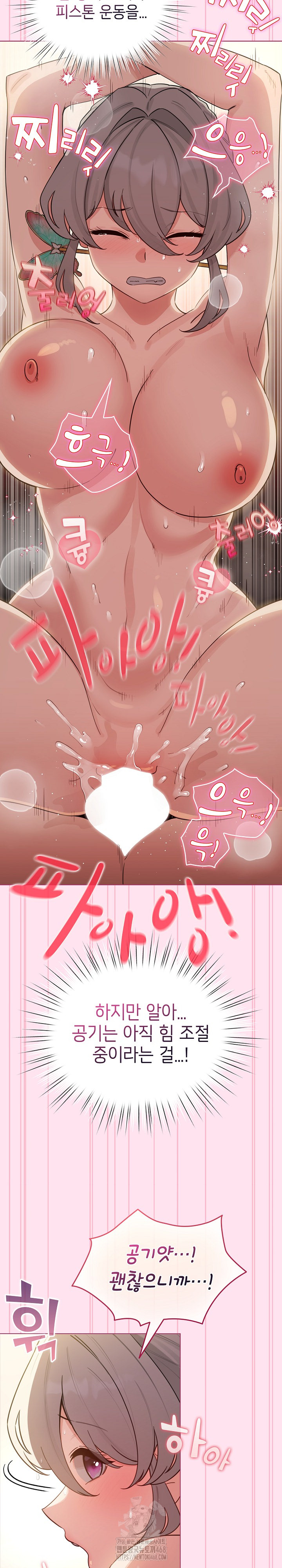 I Became a Pornhwa NPC Raw - Chapter 53 Page 22