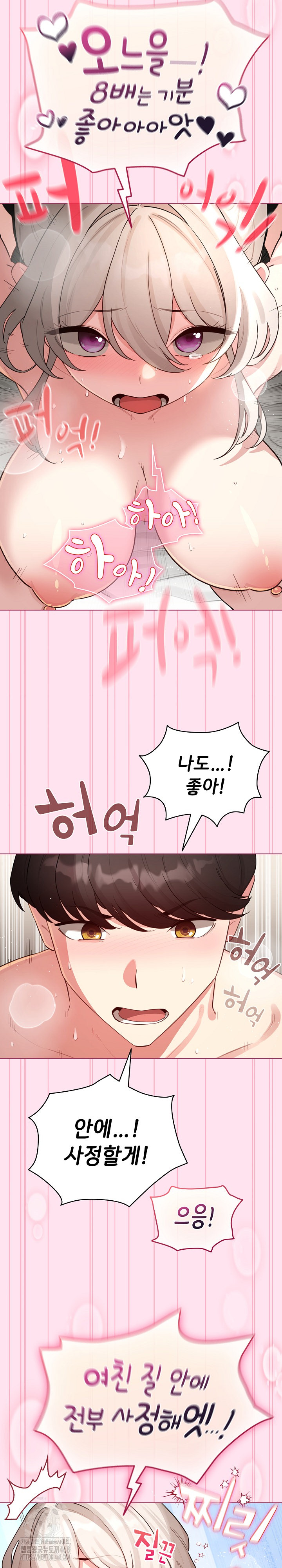 I Became a Pornhwa NPC Raw - Chapter 53 Page 25