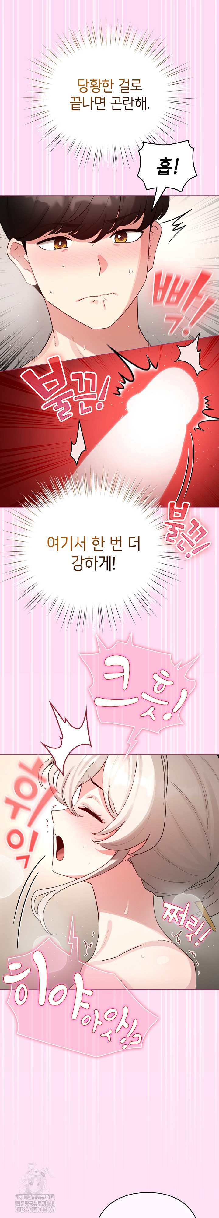 I Became a Pornhwa NPC Raw - Chapter 53 Page 4