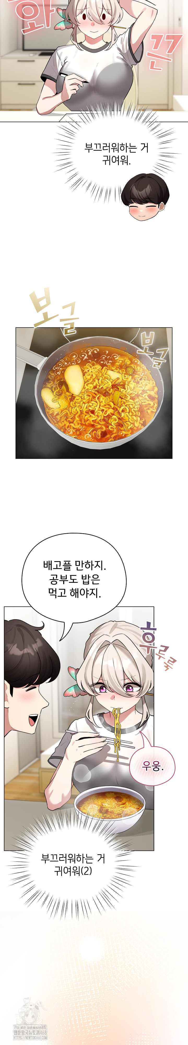 I Became a Pornhwa NPC Raw - Chapter 54 Page 29