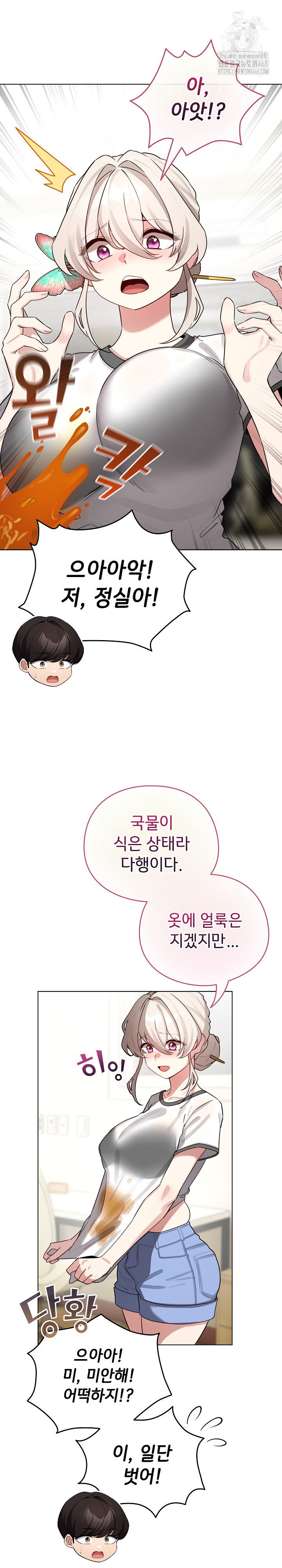 I Became a Pornhwa NPC Raw - Chapter 54 Page 31