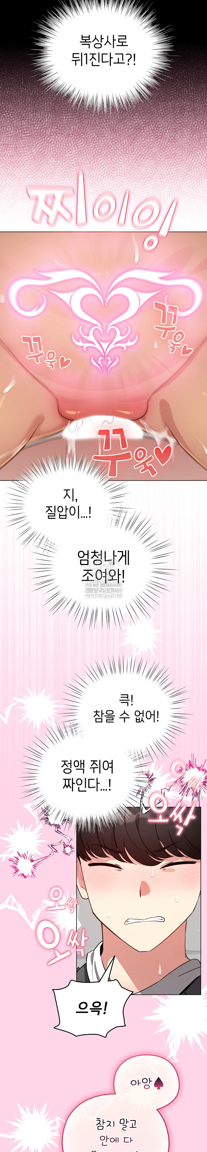 I Became a Pornhwa NPC Raw - Chapter 60 Page 22