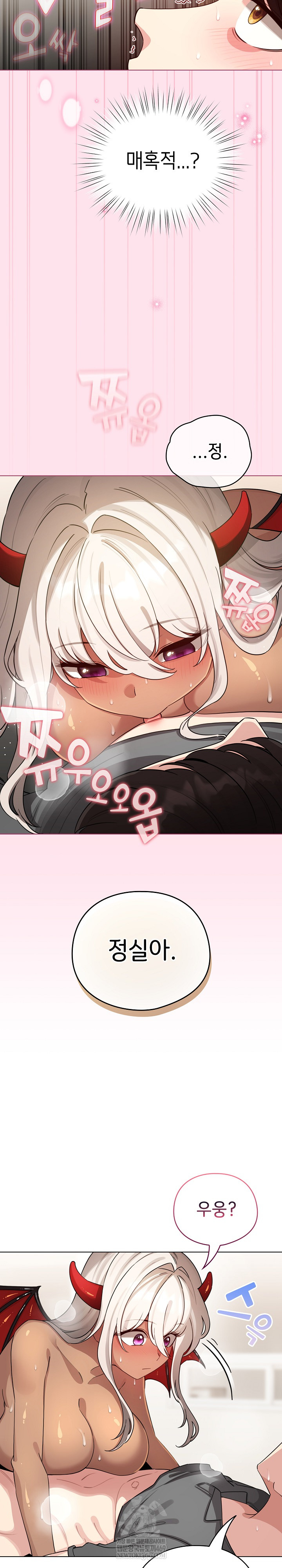 I Became a Pornhwa NPC Raw - Chapter 60 Page 30