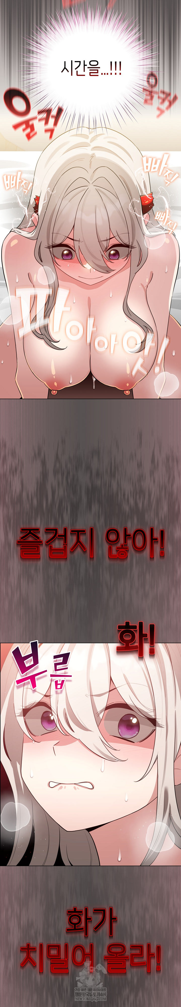 I Became a Pornhwa NPC Raw - Chapter 60 Page 8