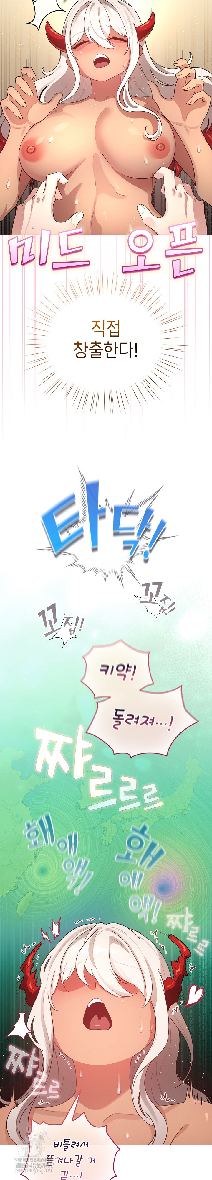 I Became a Pornhwa NPC Raw - Chapter 61 Page 23