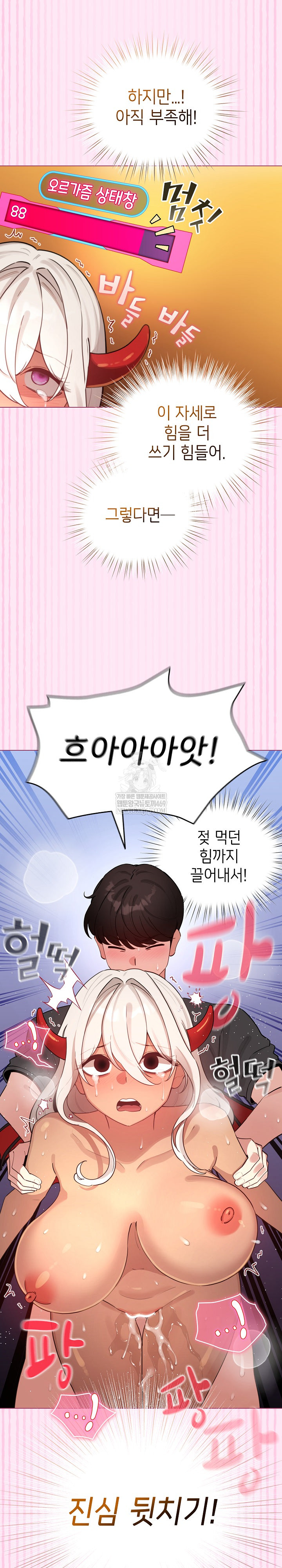 I Became a Pornhwa NPC Raw - Chapter 61 Page 27