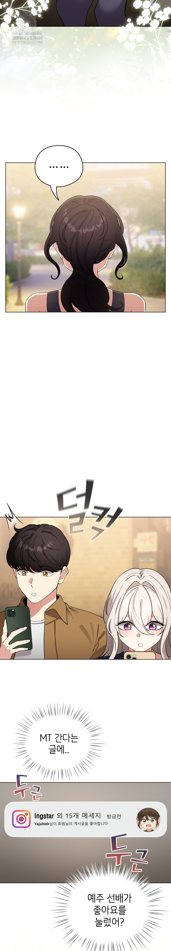 I Became a Pornhwa NPC Raw - Chapter 62 Page 29