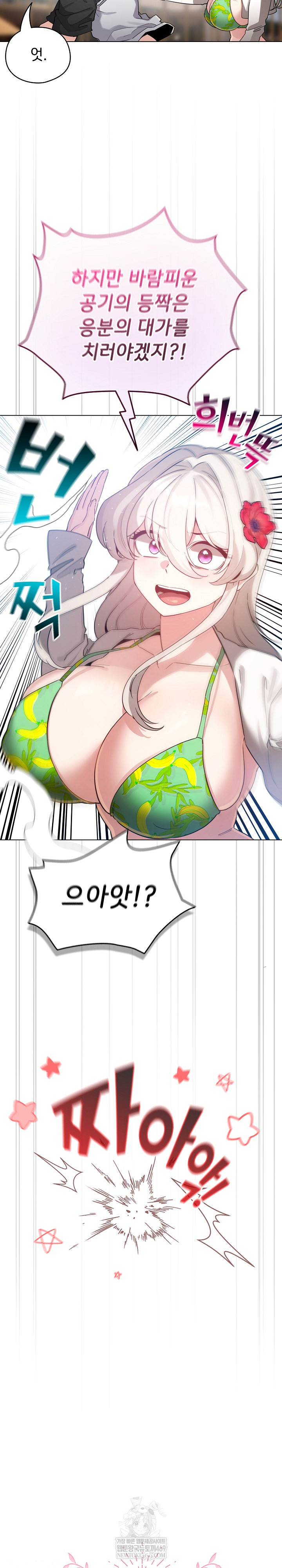 I Became a Pornhwa NPC Raw - Chapter 67 Page 22