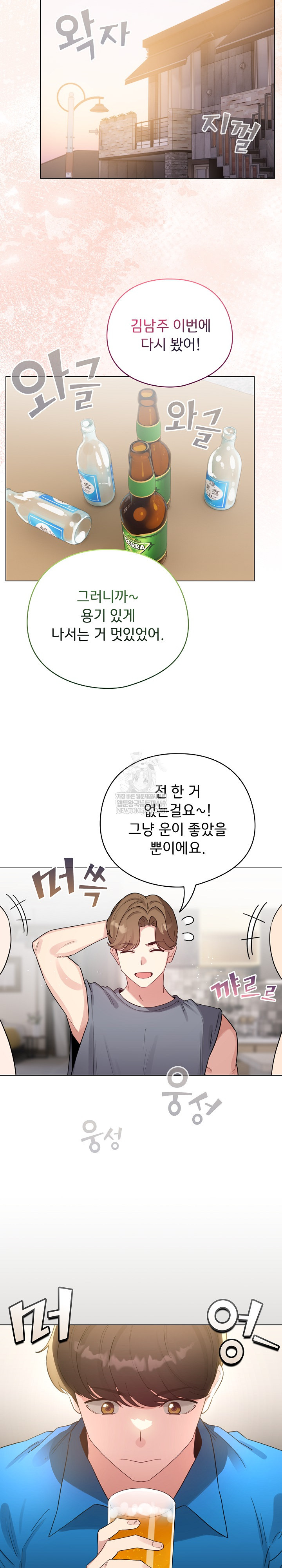 I Became a Pornhwa NPC Raw - Chapter 69 Page 12