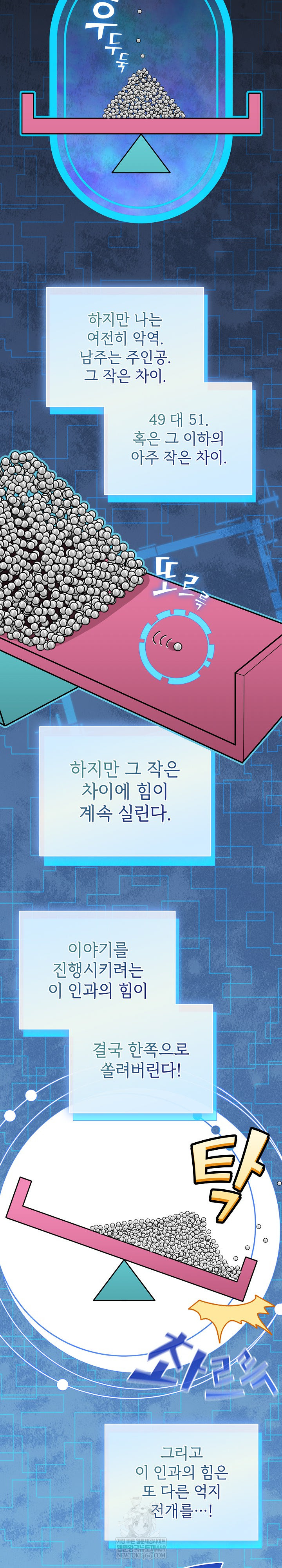 I Became a Pornhwa NPC Raw - Chapter 72 Page 16