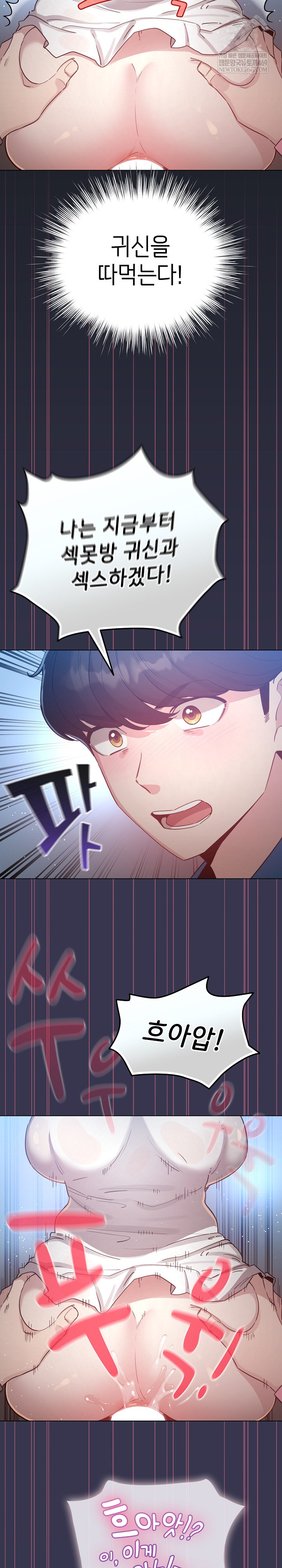 I Became a Pornhwa NPC Raw - Chapter 72 Page 26