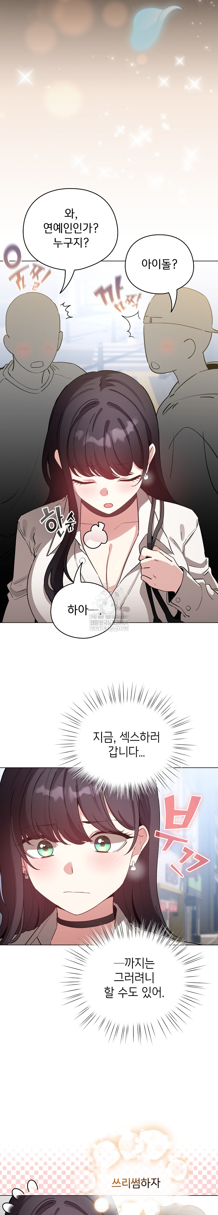 I Became a Pornhwa NPC Raw - Chapter 73 Page 4