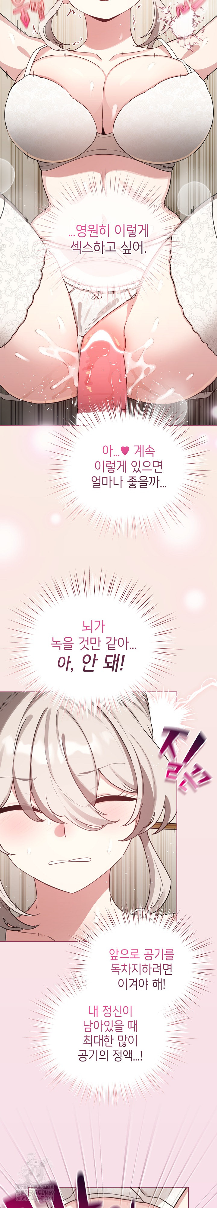 I Became a Pornhwa NPC Raw - Chapter 76 Page 5