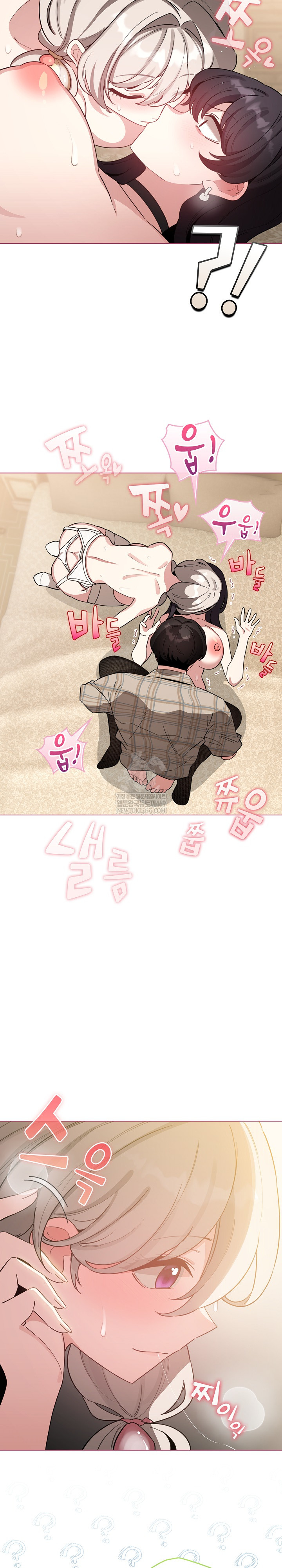 I Became a Pornhwa NPC Raw - Chapter 77 Page 12