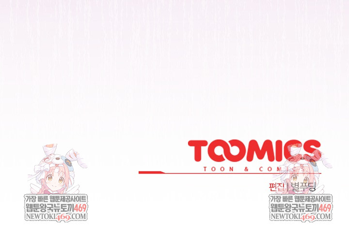 I Became a Pornhwa NPC Raw - Chapter 77 Page 32