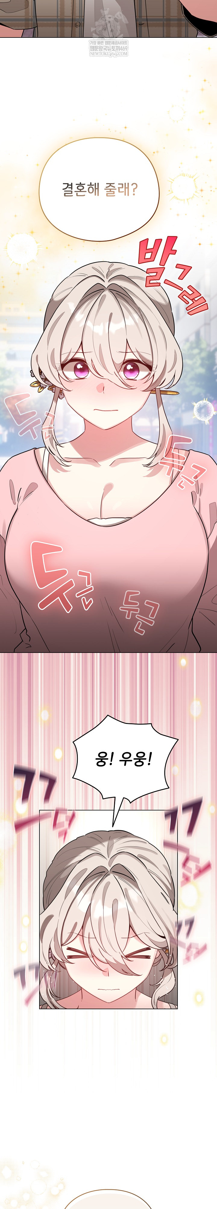 I Became a Pornhwa NPC Raw - Chapter 79 Page 13