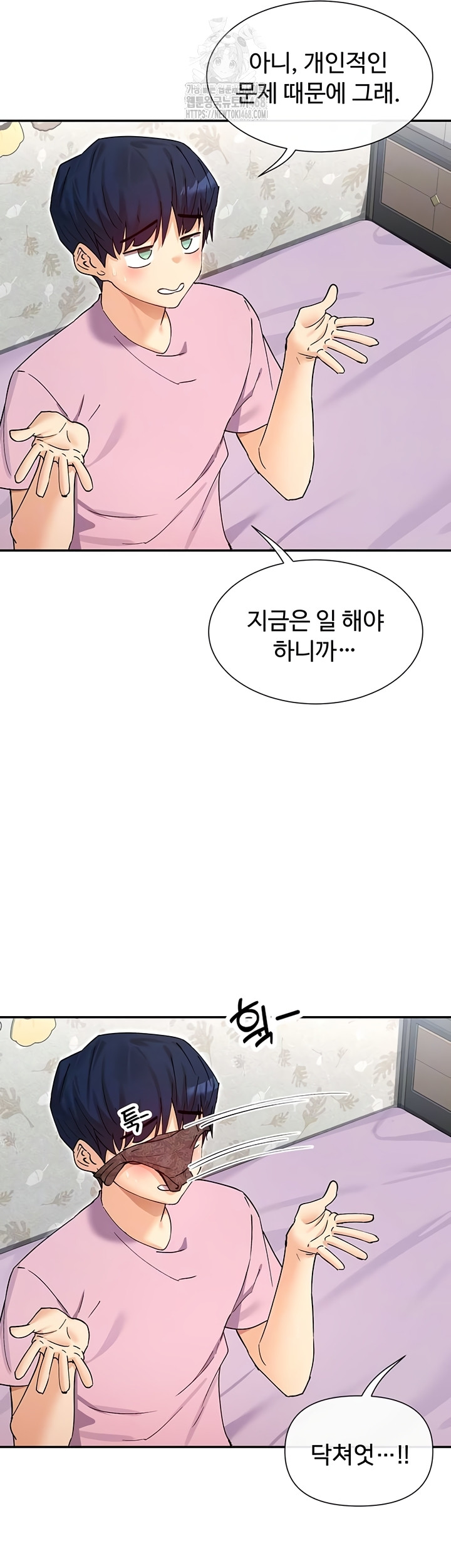 You Watch Stuff Like That? Raw - Chapter 59 Page 13