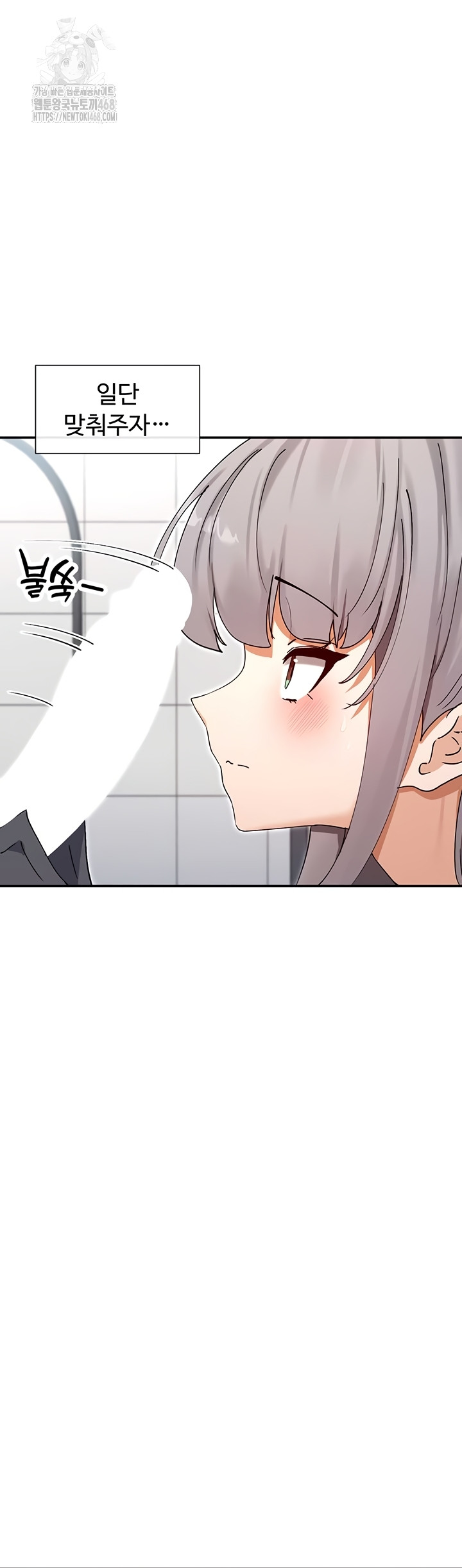 You Watch Stuff Like That? Raw - Chapter 59 Page 21