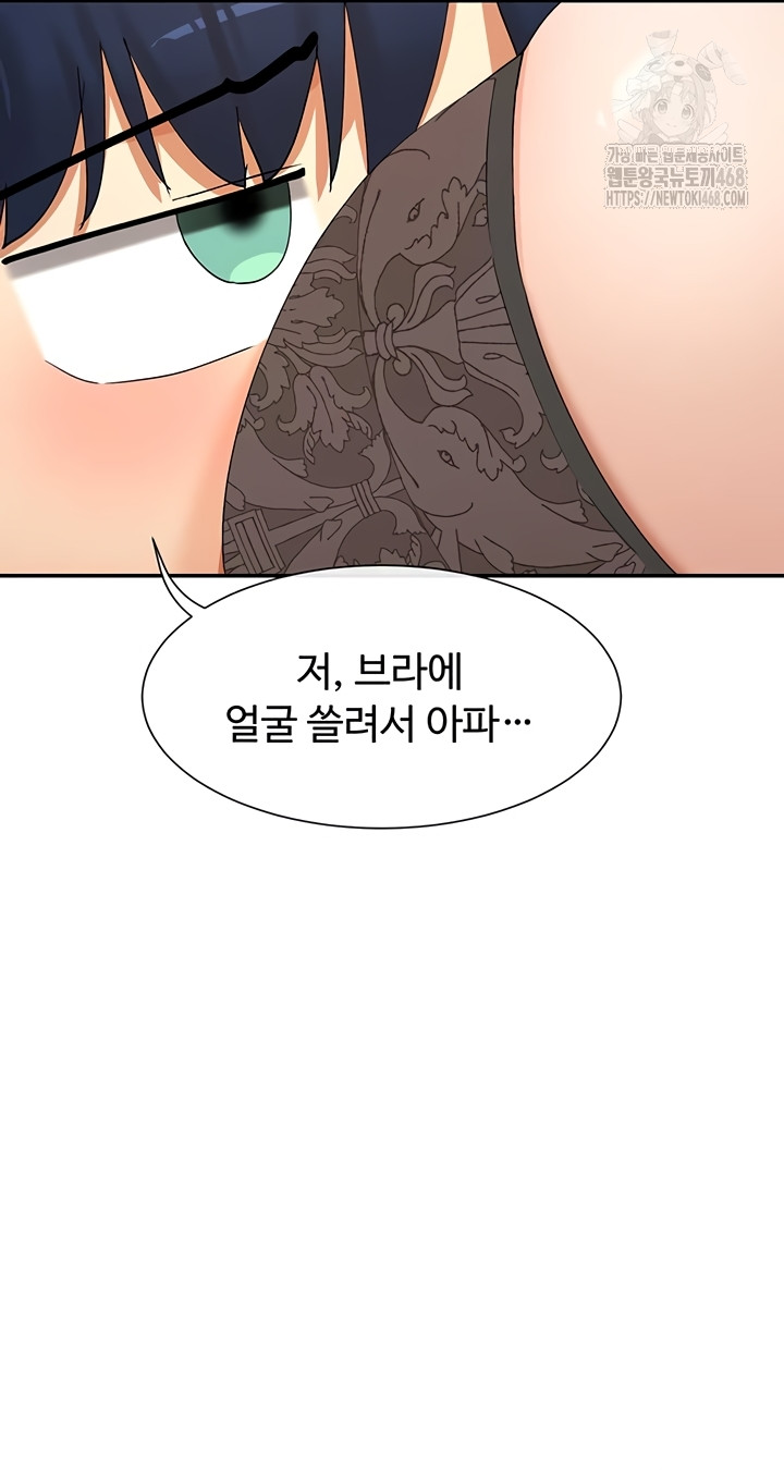 You Watch Stuff Like That? Raw - Chapter 59 Page 32