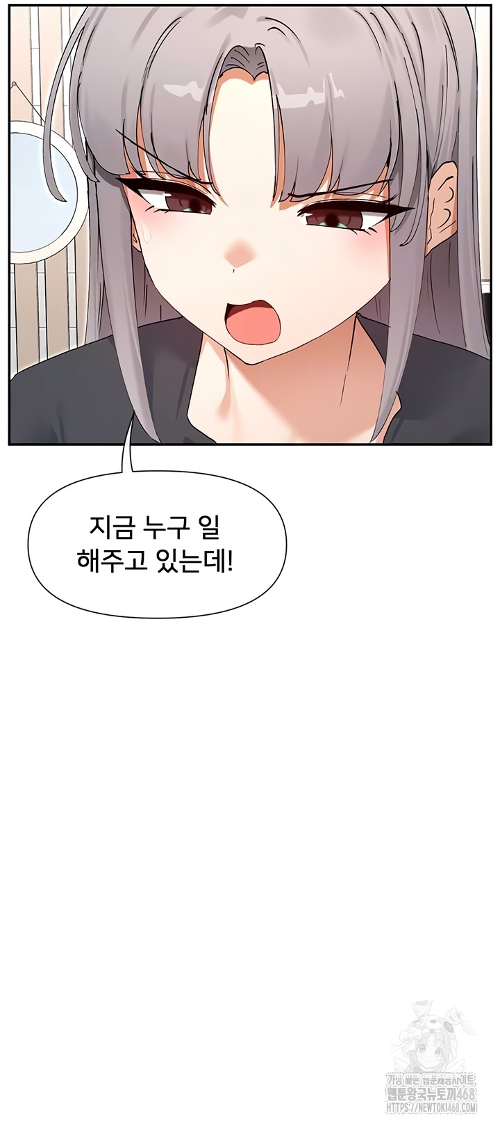 You Watch Stuff Like That? Raw - Chapter 59 Page 5