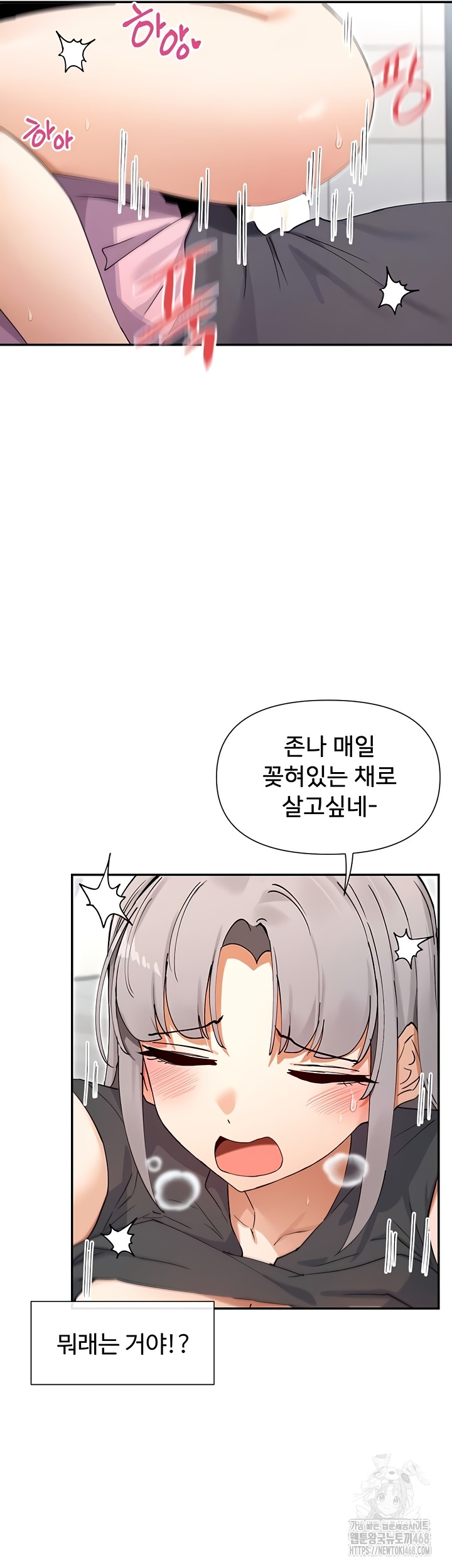 You Watch Stuff Like That? Raw - Chapter 60 Page 10