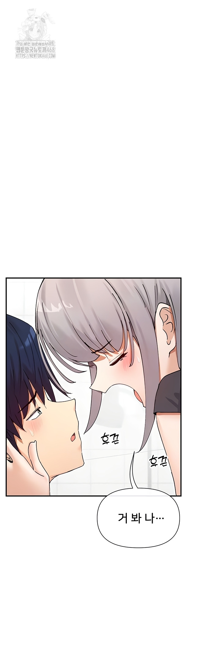 You Watch Stuff Like That? Raw - Chapter 60 Page 11