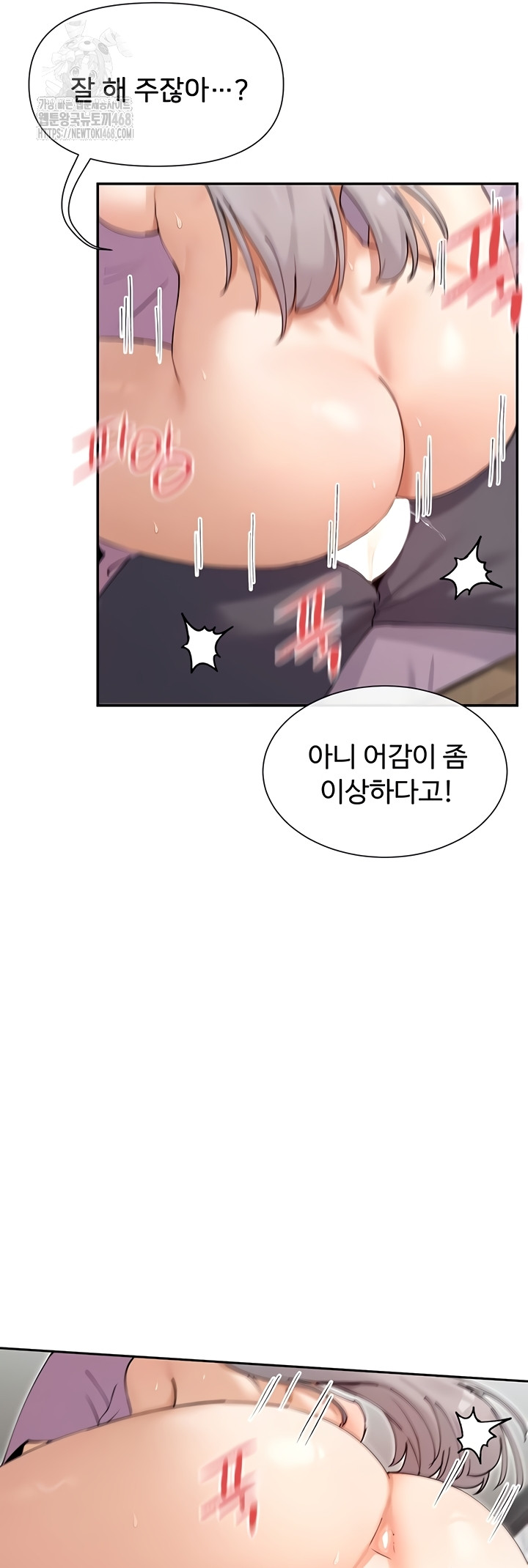 You Watch Stuff Like That? Raw - Chapter 60 Page 12