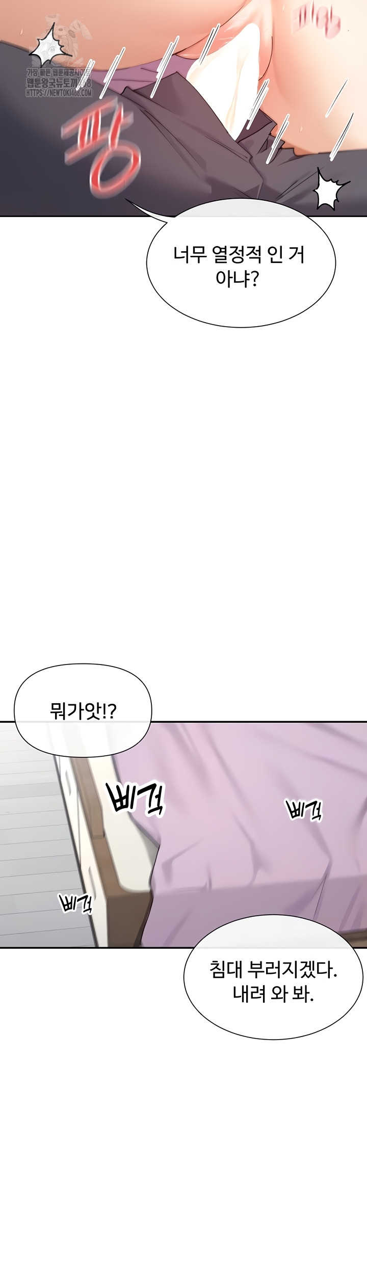 You Watch Stuff Like That? Raw - Chapter 60 Page 13