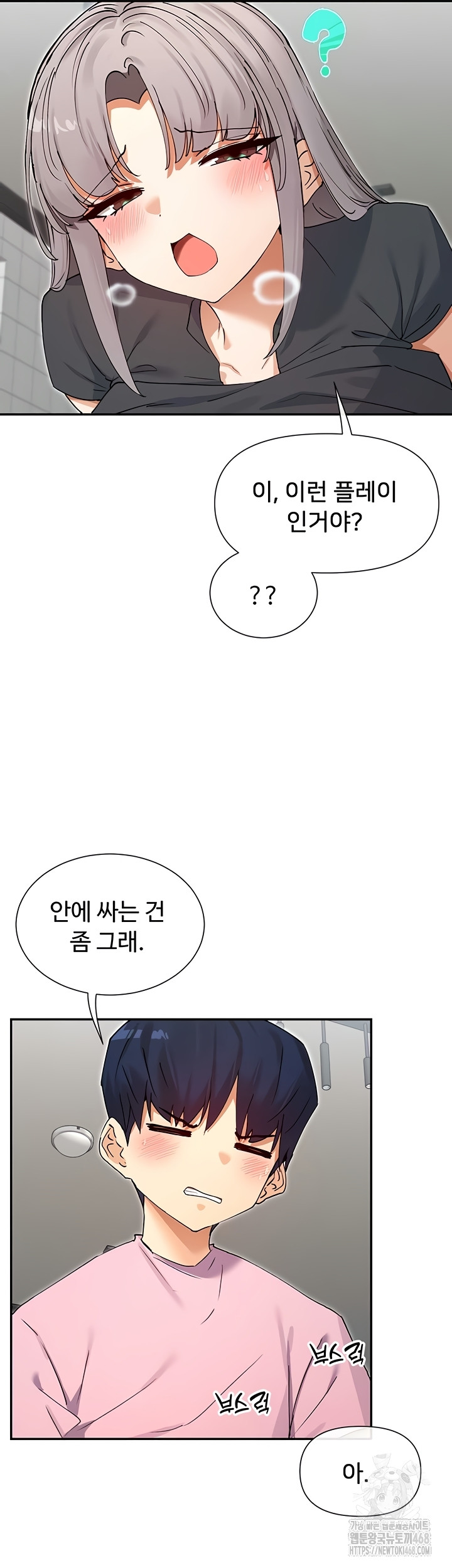 You Watch Stuff Like That? Raw - Chapter 60 Page 28