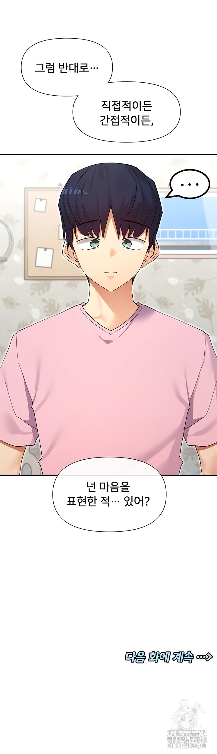 You Watch Stuff Like That? Raw - Chapter 60 Page 42