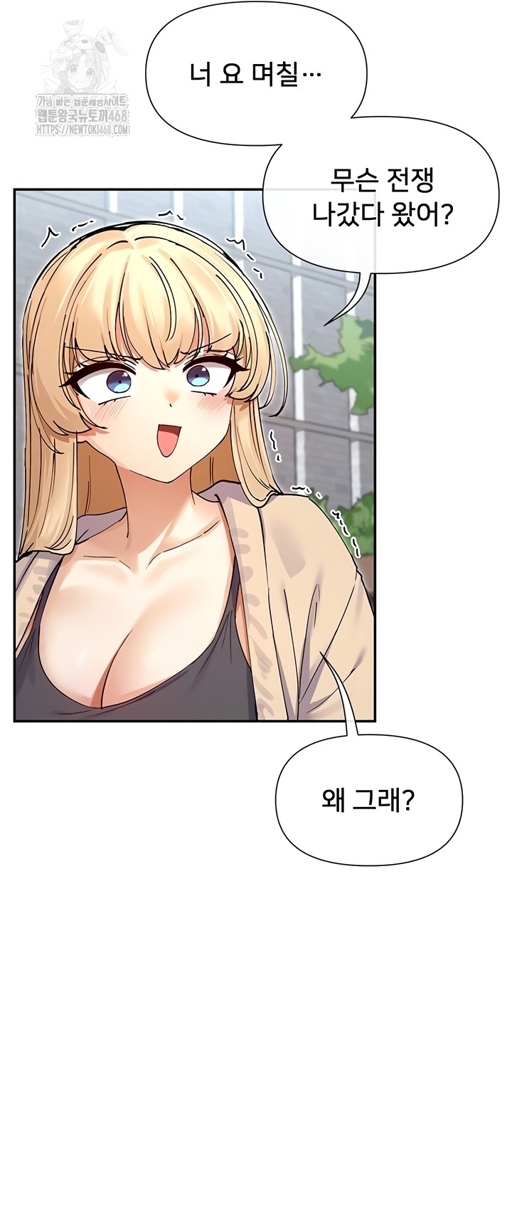 You Watch Stuff Like That? Raw - Chapter 61 Page 10