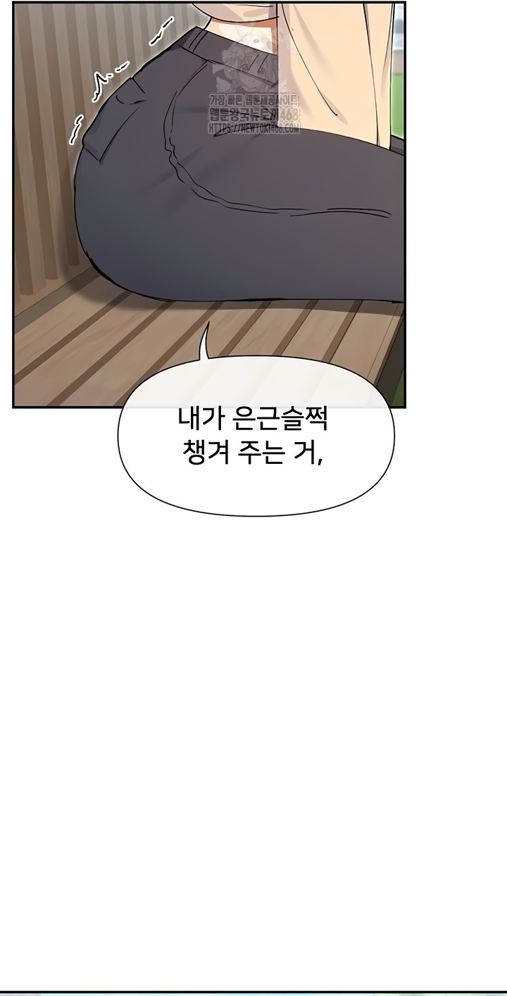 You Watch Stuff Like That? Raw - Chapter 61 Page 16