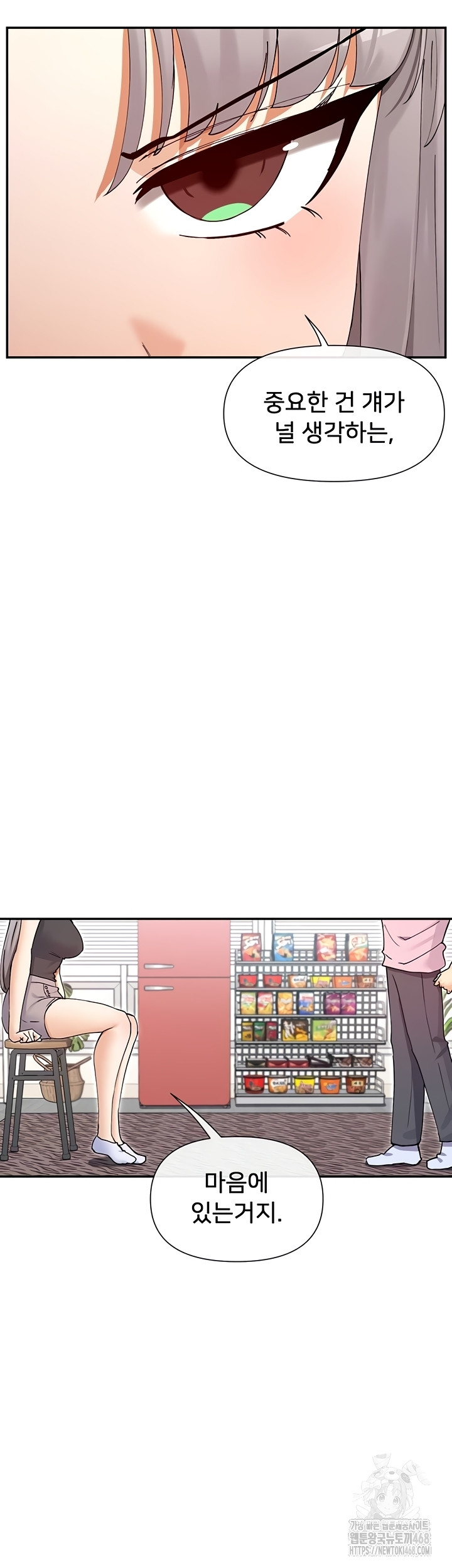 You Watch Stuff Like That? Raw - Chapter 61 Page 2