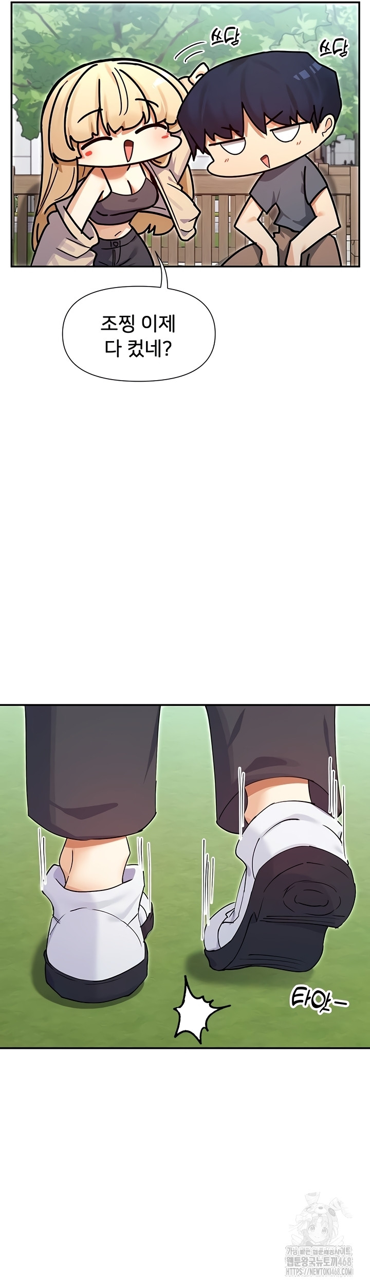 You Watch Stuff Like That? Raw - Chapter 61 Page 21