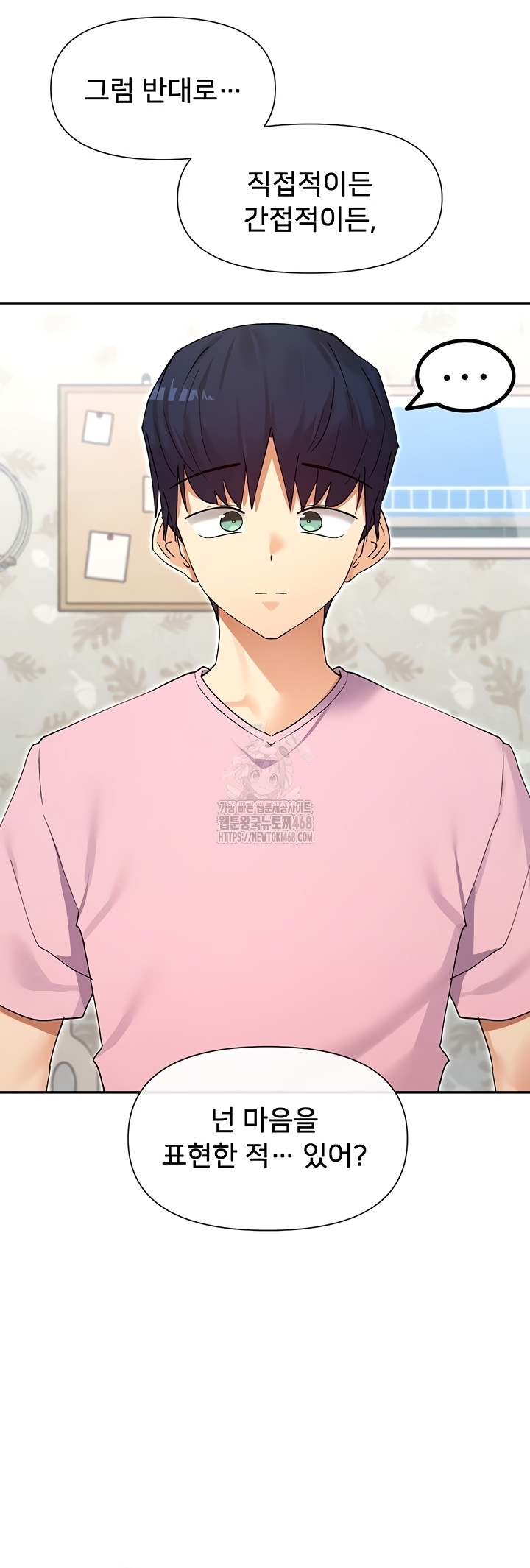 You Watch Stuff Like That? Raw - Chapter 61 Page 3