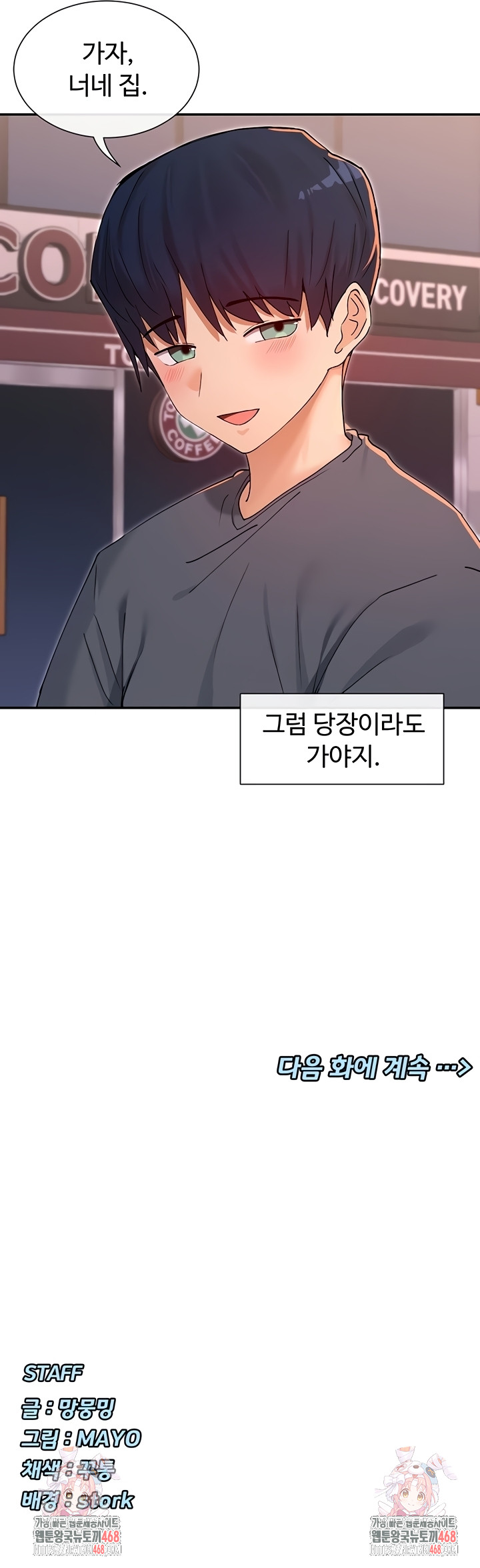 You Watch Stuff Like That? Raw - Chapter 61 Page 36