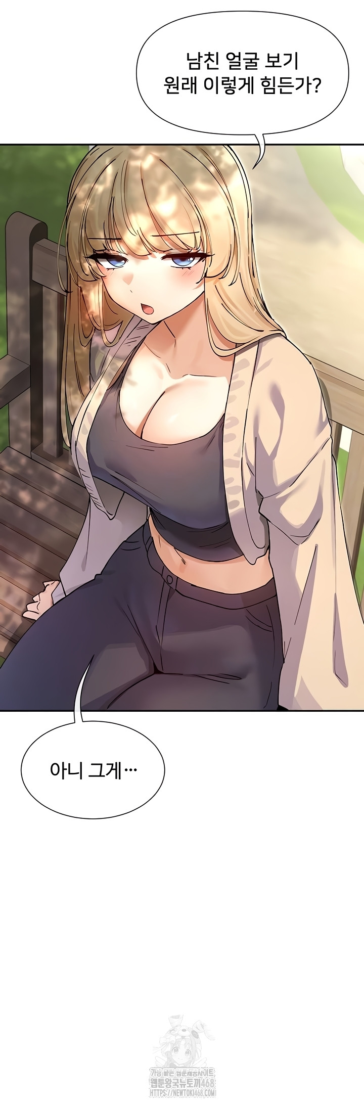 You Watch Stuff Like That? Raw - Chapter 61 Page 5