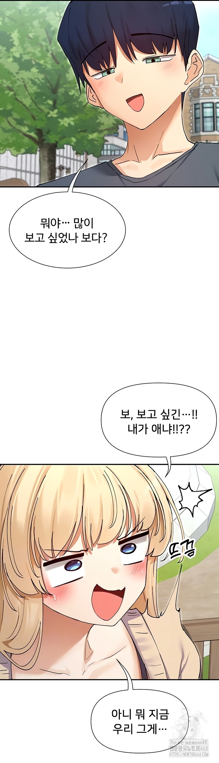 You Watch Stuff Like That? Raw - Chapter 61 Page 6