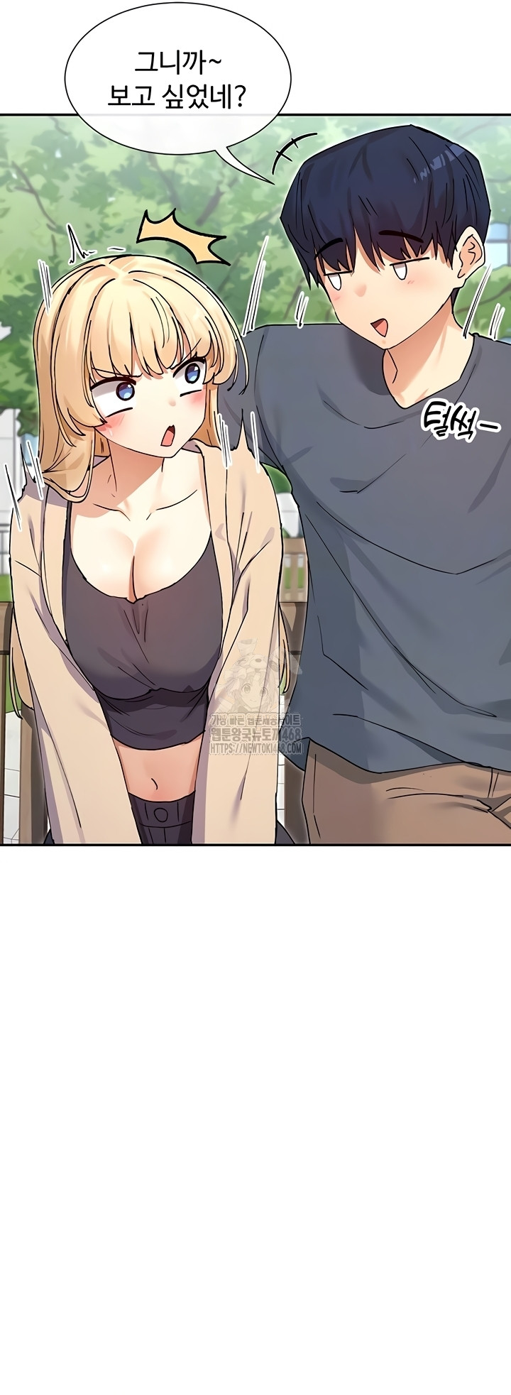 You Watch Stuff Like That? Raw - Chapter 61 Page 7