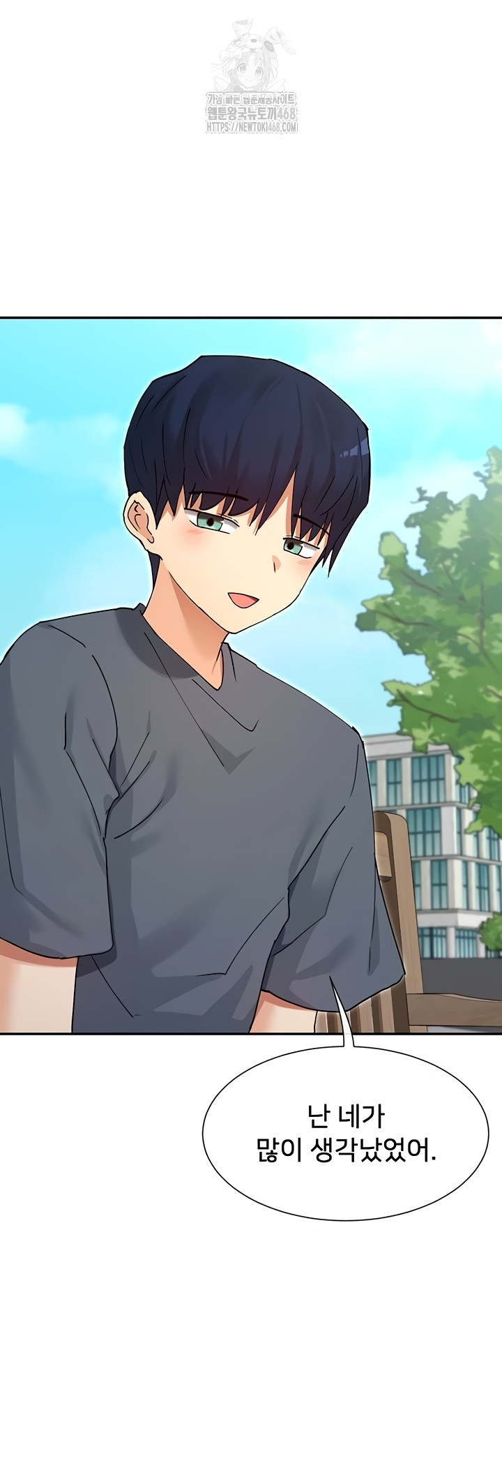 You Watch Stuff Like That? Raw - Chapter 61 Page 9