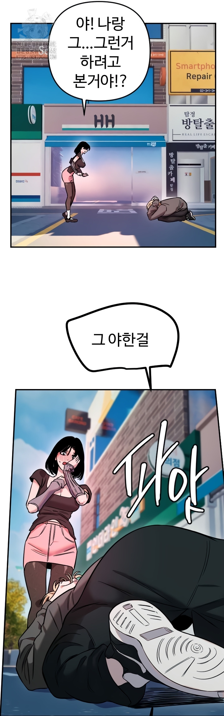 Manitto Raw - Chapter 55 Page 12