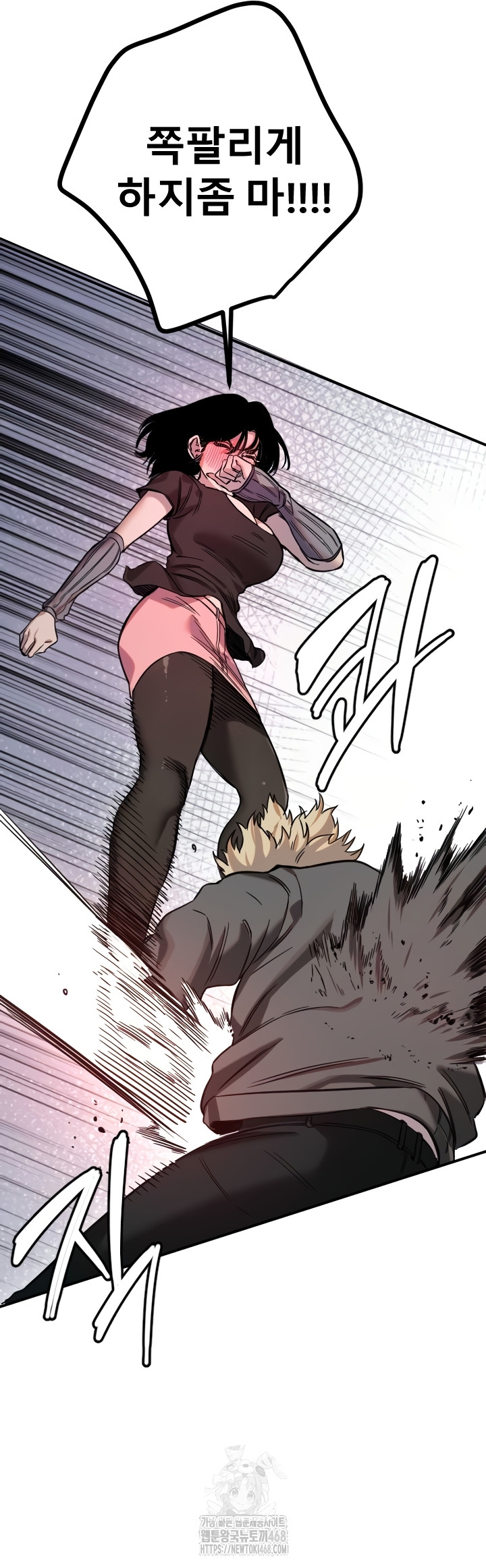 Manitto Raw - Chapter 55 Page 14