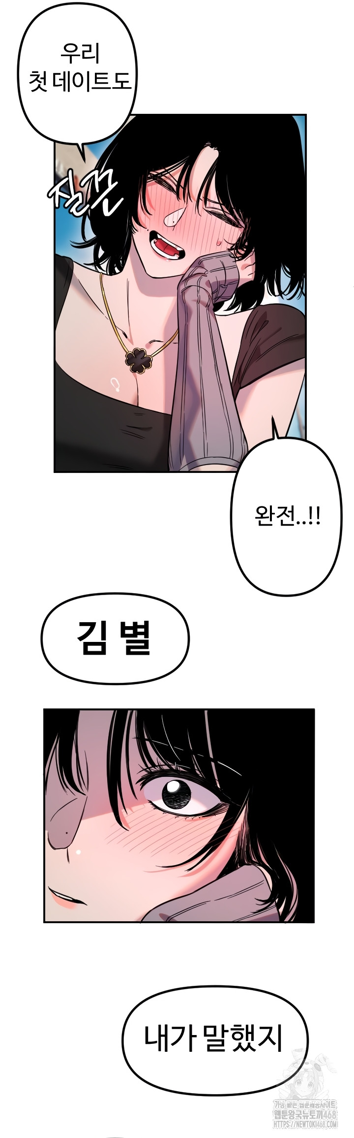 Manitto Raw - Chapter 55 Page 18