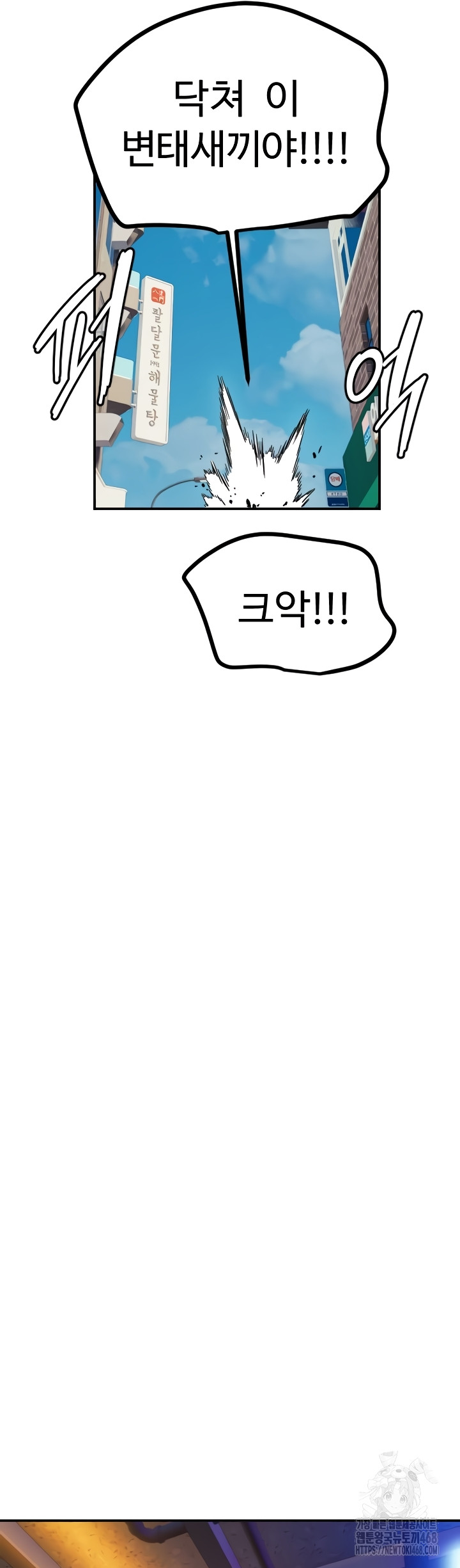 Manitto Raw - Chapter 55 Page 22