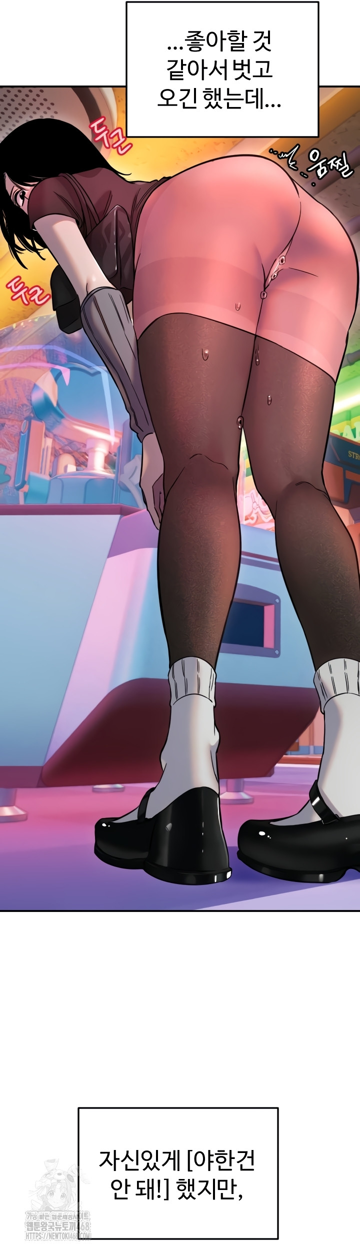 Manitto Raw - Chapter 55 Page 31