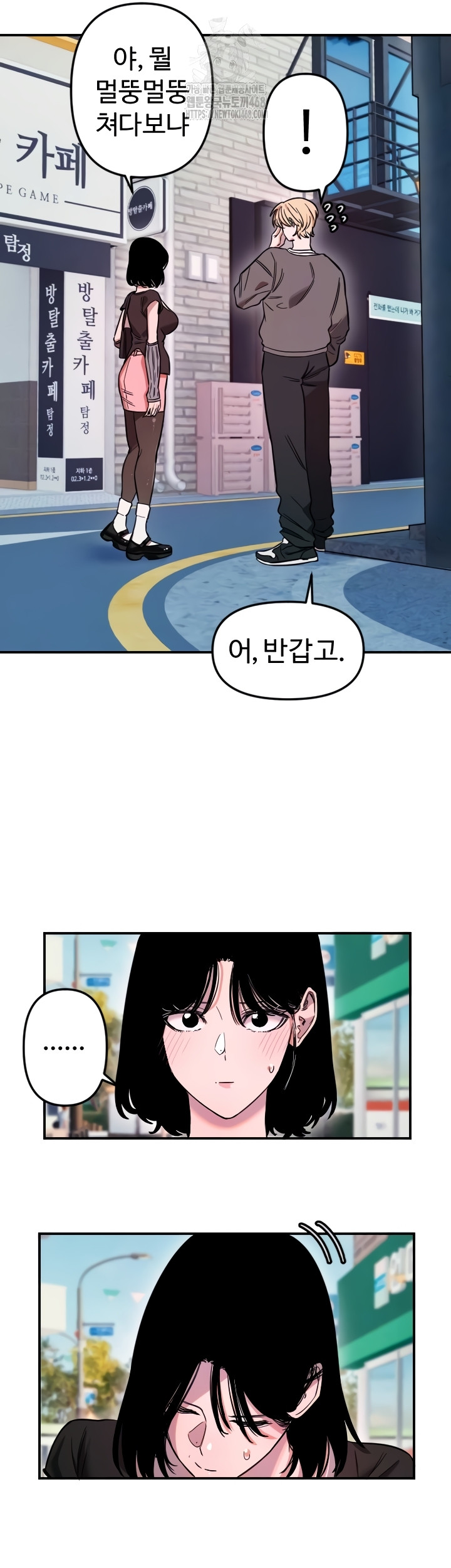 Manitto Raw - Chapter 55 Page 5